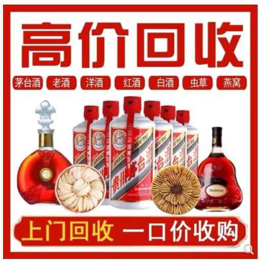 安源回收茅台酒